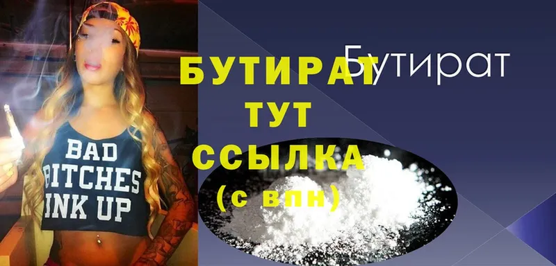 где купить наркоту  Мураши  БУТИРАТ буратино 